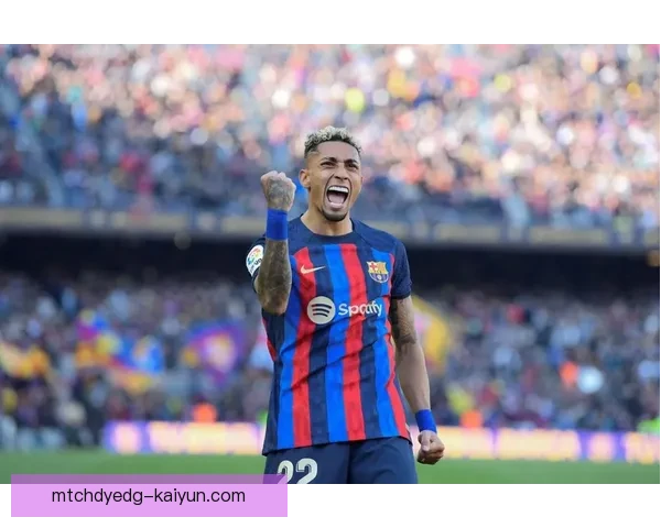 拉菲尼亚在巴萨的生涯数据表现稳健，赛季状态持续提升引关注